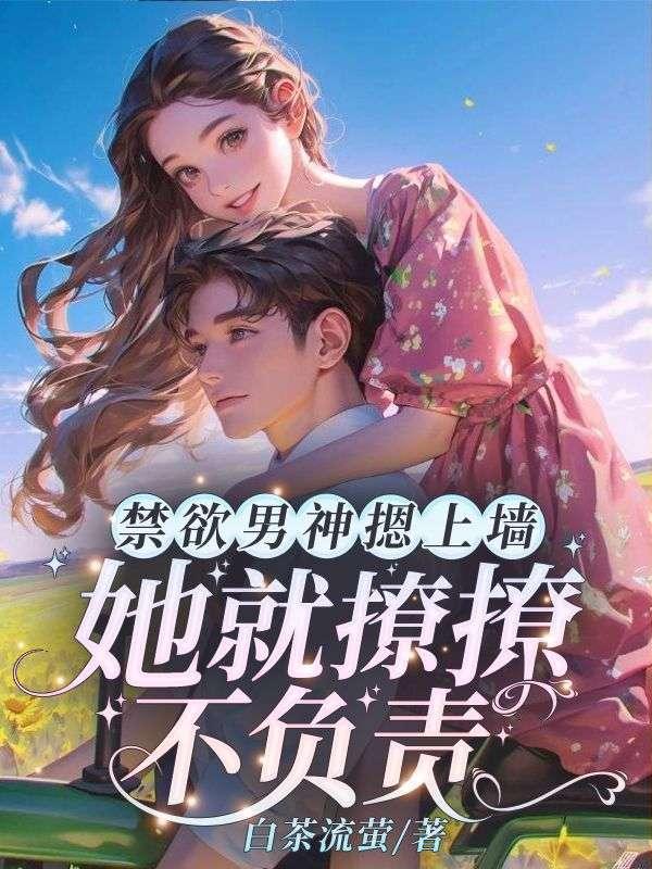 俞婉陆季寒