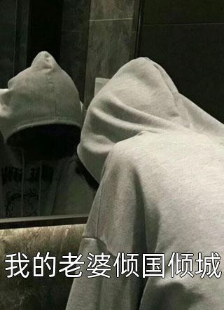 不明不暗胧胧月 番外