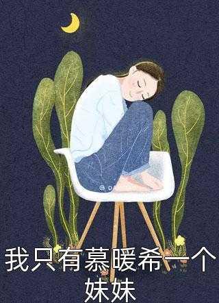 畅销书籍变心的女人比草贱