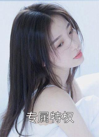 开局修改过去女帝求我弥补遗