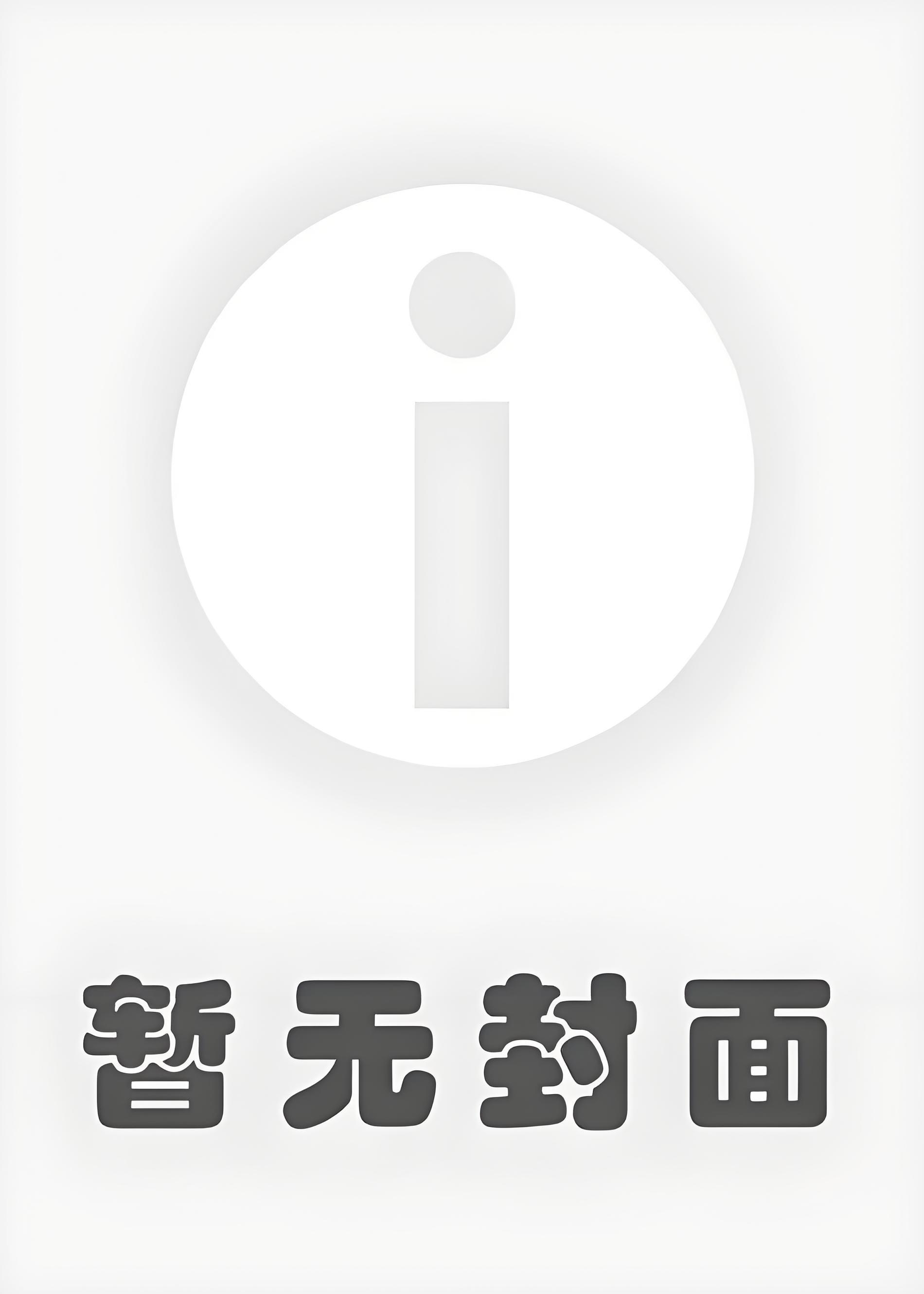 太宰怎么还不告白太宰治森鸥外